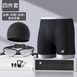 Men's swimming trunks, swimming cap, swimming goggles, three- or four-piece set, hot spring large size quick-drying swimming equipment, full set of swimsuits, solid color swimming trunks + swimming cap + earplugs, swimming goggles + nose clip earplugs l l