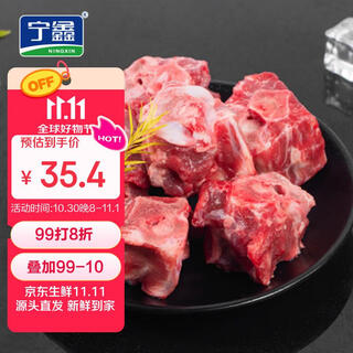 Ningxin ningxia yanchitan sheep raw cut sheep scorpion 1.6 jin jin equals 0.5 kg fresh stewed geographical indication product