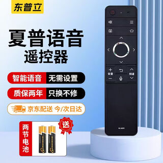 Dongpuli is suitable for sharp lcd tv bluetooth voice remote control rc-b200 lcd-45sf470a sharp remote control board sharp tv remote control