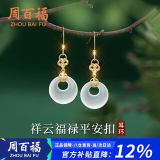 Zhou baifu silver safe buckle earrings for women 2025 new style ladies chalcedony national style earrings birthday gift for girlfriend