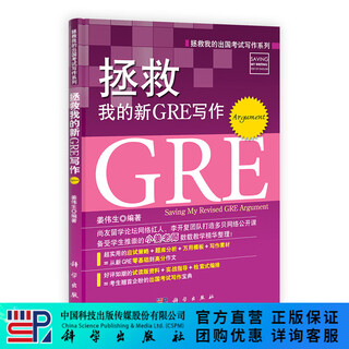 Print on demand save my new gre writing (argument) science press