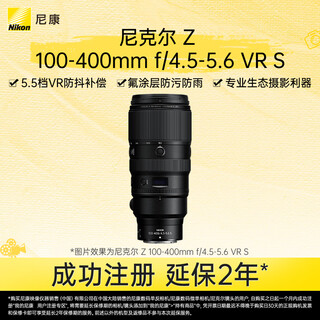 Nikon z 100-400mm f/4.5-5.6 vr s full-frame mirrorless lens telephoto zoom nikon lens