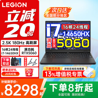 Lenovo savior y7000 2025 e-sports gaming laptop student design p picture less than 9000 optional full blood 5060 independent graphics 8g flagship core i7-14650hx 16g 1tb 5060 upgrade