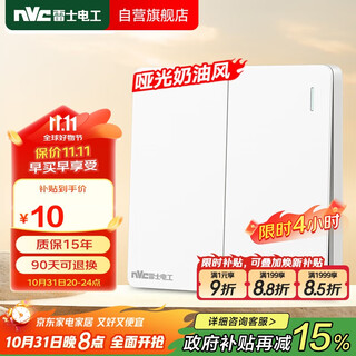 Nvc electrician switch socket two-open dual-control 86 type concealed wall switch panel n25 cream white