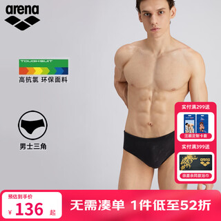 阿瑞娜（arena）25年新品三角泳裤男黑弹面料高弹抗氯舒适贴身高胯三角男士游泳裤 黑色 M