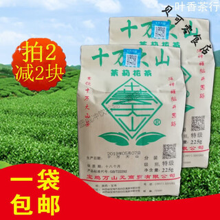 Fragrant food, shaanxi baoji shiwanda mountain tea jasmine tea strong fragrance flower tea 225g bag 1 bag jasmine 1 bag 225g/bag