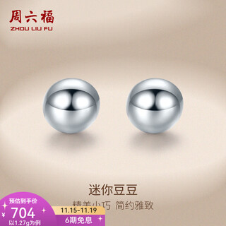 Zlf (zlf) pt950 platinum earrings for women, platinum versatile glossy round bead earrings to support ears 1.27g