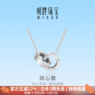 Ming brand jewelry platinum necklace pt950 white gold concentric circle chain bfr0163 chain length about 41+3.5 cm, about 3.27 grams