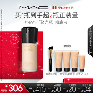 M.a.c mac liquid foundation focusing bottle essence nourishes and moisturizes dry skin, concealer, long-lasting makeup, radiant skin #nw11