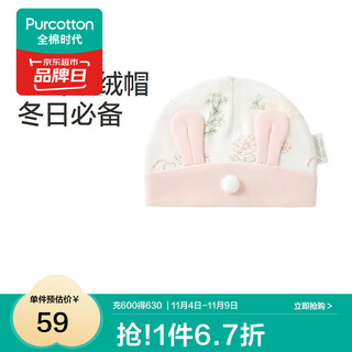 Cotton era 2024 winter baby style soft cotton warm velvet hat 36cm-38cm around the planet, 1 pack fantasy starry sky 36cm-38cm