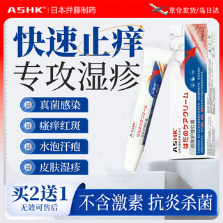 Ashk eczema plaster skin itching erythema antipruritic cream fungal infection sweat herpes anal itching 20g*1 box