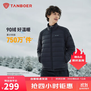 Tambor down jacket men's short stand collar autumn and winter versatile warm jacket liner ta5330257d black 175