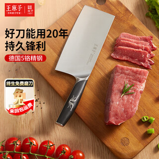 Wang mazi high-end kitchen knife, german imported steel knife, household kitchen knife, chef's special knife, slicing knife, meat cleaver