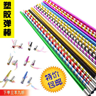 科纳达（KENADA）金箍棒塑料弹棒伸缩棒收缩魔术棒近景舞台魔术道具儿童玩具魔术类 红色 70cm左右