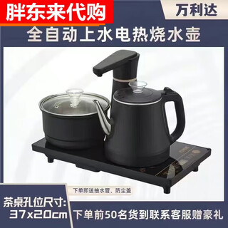 Pang donglai fully automatic water filling electric kettle embedded self-priming water kettle tea bar machine desktop 3720 black automatic water filling-anti-scald water boiling 1ml