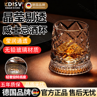 Kdisv german whiskey cup same style crystal bottom rotating whiskey cup high-value household exquisite tumbler decompression cup 1 cup diamond pattern rotating cup + glass base 270ml