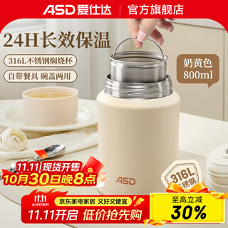 Aistar stew beaker 316 stainless steel l office worker large capacity stew porridge pot bento lunch box female student insulated lunch box 800ml milky white