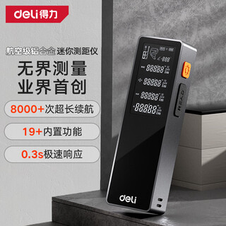 Deli laser range finder high precision mini aluminum profile innovative design handheld room measuring instrument laser ruler alloy 50m