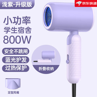 Philips (philps) same german quality personal care home appliances and lifestyle appliances new fashionable folding hair dryer electric hair dryer negative ion household appliances light purple 800 watts blue light/foldable