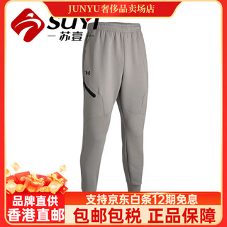 Under armor ua spring and autumn unstoppable men's training sports trousers 1379808 1379808-203 buffalo pikachi l