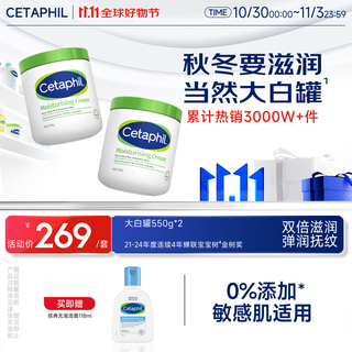 Cetaphil soothing and moisturizing large white can 550g pack of two no niacinamide hydrating body lotion yang mi same style for sensitive skin
