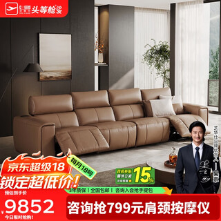 Chivas (cheers) first class noble zero wall-mounted black cow leather sofa electric function chivas regal 30682 brown 3.26m