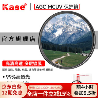 卡色（Kase）UV镜适用于佳能R50 EOS200DII RP EF/RF501.8 18-45 18-55 18-150 24105 55-210小痰盂相机滤镜 适用佳能RF24-70/f2.8 