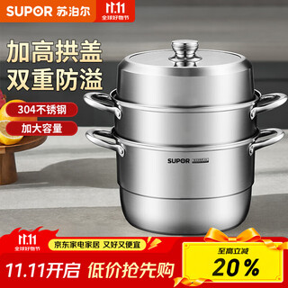 Supor steamer 304 stainless steel three-layer large capacity steamed buns household steamed fish cooking gas stove induction cooker universal high arch cover large capacity suitable for 2~4 people 28cm