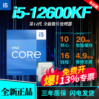 Intel 12th generation intel core cpu i5-12400f 12490f loose chip i512600kf boxed i712700kf i5-12600kf loose chip 10 cores 16 threads lga1700 pin
