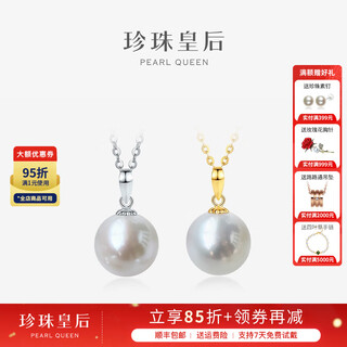 Queen of pearls domestic products edison pearl pendant 18k gold highlight necklace with silver chain birthday gift 18k gold white holder 9-10mm