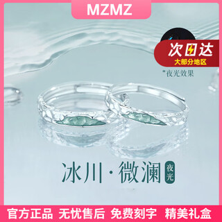 Mzmz platinum couple ring pt950 platinum ring ring knot engagement and love valentine's day birthday gift for girlfriend when/next day delivery - light luxury glacier love couple live mouth ring