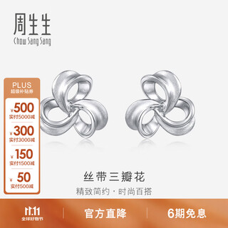 Chow sang sang (chow sang sang) platinum earrings pt950 platinum ribbon earrings simple commuter earrings 77341e