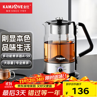 Kamjove teapot, teapot, flower teapot, fully automatic health pot, large-capacity constant temperature electric kettle, tea steamer, spray-type glass kettle, black tea, teapot, teapot, black 1.5l