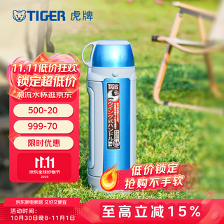Tiger thermos cup stainless steel portable outdoor cup men's and women's sports water bottle back-to-school water bottle mhk-a20c blue silver aq 2000ml