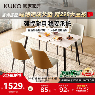 Kuka modern simple slate dining table home dining table dining table and chair combination ds7178t 1.4m single table + folded line orange chair 4