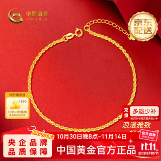 China gold 18k gold twisted rope plain chain k yellow bracelet as a birthday gift for girlfriend and wife, about 0.6g