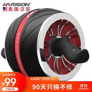 Harison hanchen abdominal wheel automatic rebound low-noise giant wheel abdominal roller abdominal muscle wheel abdominal fitness equipment hr-411