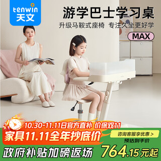 Tianwen (ten-win) children's learning desk and chair set can lift and adjust the writing desk for primary school students home learning desk z2804-4 purple