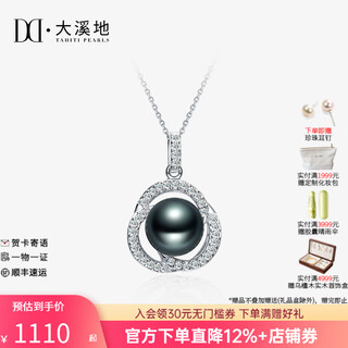 Tahitian black pearl pendant s925 silver high-gloss seawater pearl necklace neck gift for girlfriend and mother b grade/black pearl 9-10mm+925 silver chain