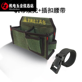 Hongrunda (rhd) carpentry double pocket nail bag thickened canvas wear-resistant tool bag waist bag double grid nail pocket large size comes with belt canvas double pocket + buckle belt