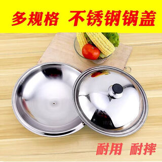 Stainless steel pot lid, round lid, universal lid, universal bowl lid, single lid for cooking, small and large pot lid for home use, extra thick stainless steel pot lid + black bakelite handle 30