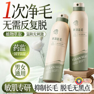 Ruyi hair removal cream 200ml mousse spray for private parts of armpit hair and leg hair for men and women to permanently remove roots and stop growing.