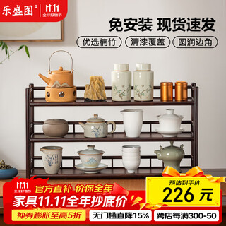 Le shengtu tea cup holder tea table ornaments tea set storage rack kung fu tea set rack chinese style small bogu rack lc553