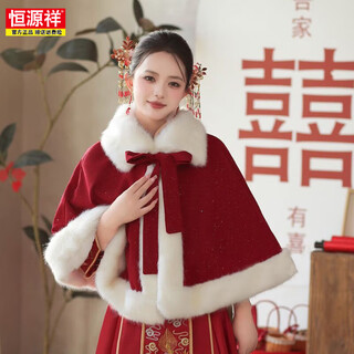 Hengyuanxiang bridal cloak xiuhe cloak winter wedding cloak chinese short warm fur collar toast clothes cheongsam jacket burgundy