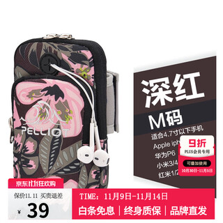 Pelliot running mobile phone arm bag men's and women's sports equipment fitness arm bag wrist bag arm bag arm sleeve dark red m size