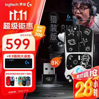 罗技（G）GPW4代朱雀猎装版无线游戏鼠标8K接收器狗屁王四代人体工学轻量化电竞RGB机械宏FPS无畏契约送男友 【8K接收器】GPW4猎装版白+喵星漫步全包防滑贴