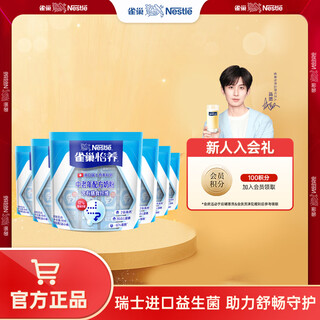 Nestle milk powder for adults, middle-aged and elderly milk powder yiyang high calcium low gi gift for parents and elders gift 400g 6 bags of dietary fiber