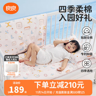 Liangliang (liangliang) kindergarten quilt three-piece set, bedding set, six-piece set, children's nap seven-piece set, bedding sheets, cotton set, dreamer pink, three-piece set