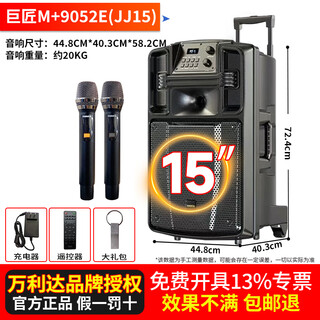 Malata square dance audio high-power shocking bass portable outdoor karaoke trolley speaker professional stage performance equipment karaoke sound card live broadcast internal recording all-in-one machine m+9052e master upgraded version jj15 (15-inch bass) built-in sound card + dual charging microphones