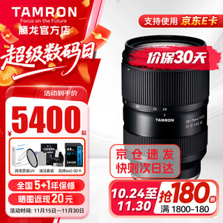 Tamron (tamron) 28-75mm f2.8 g2 second generation a063 video live broadcast mirrorless single tamron 28-75 second generation lens large aperture standard zoom full frame lens port 2875g2 sony fe mount official standard free tamron uv filter gift pack